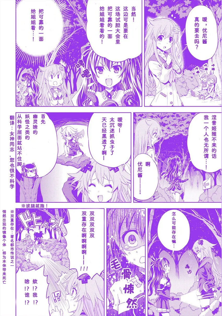 女神的暑假 第13页