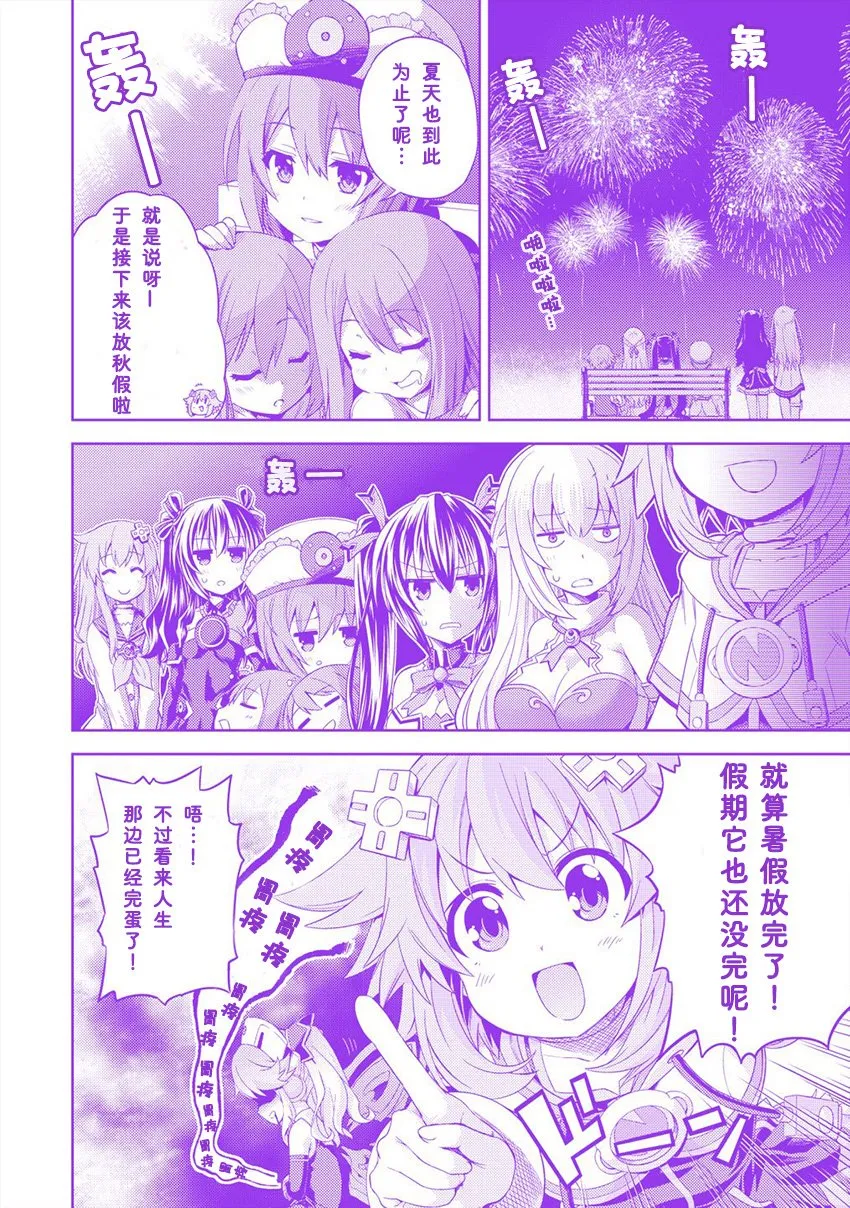 女神的暑假 第15页