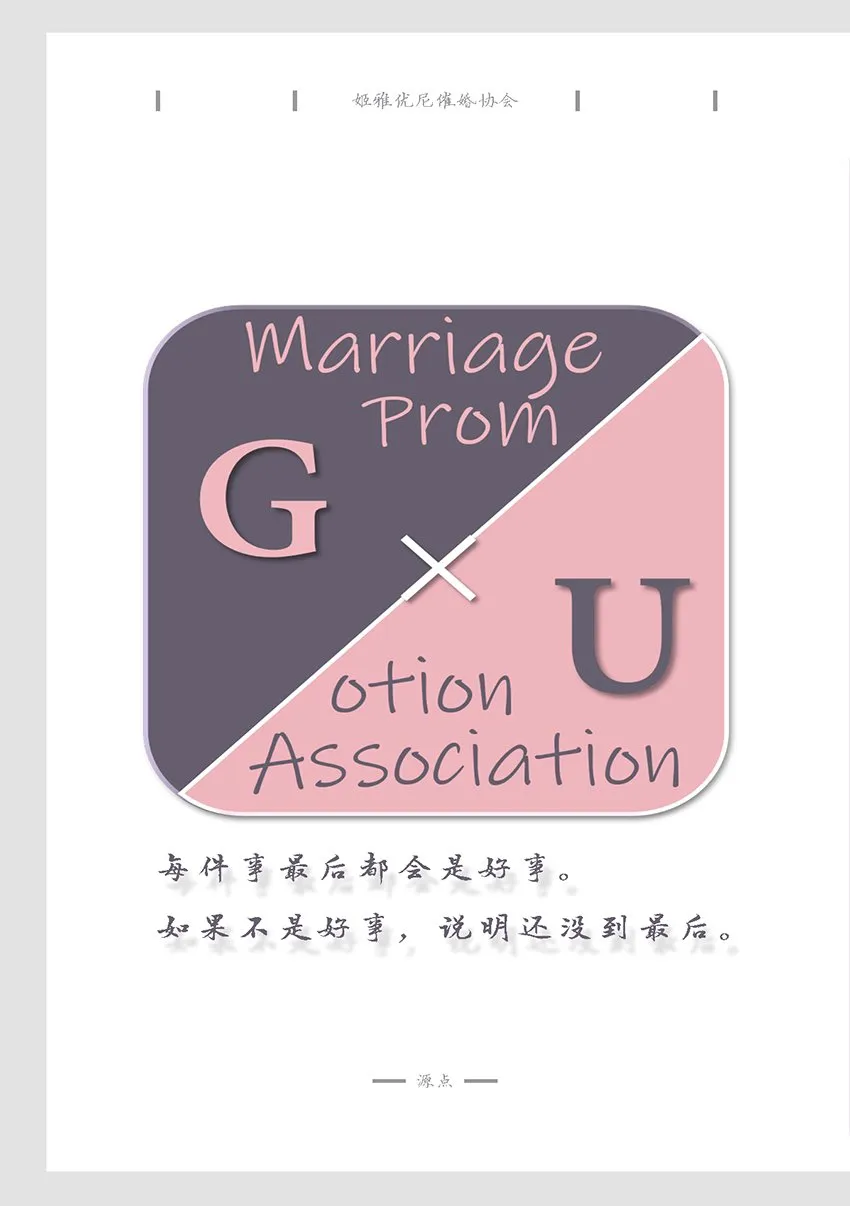 女神的暑假 第17页