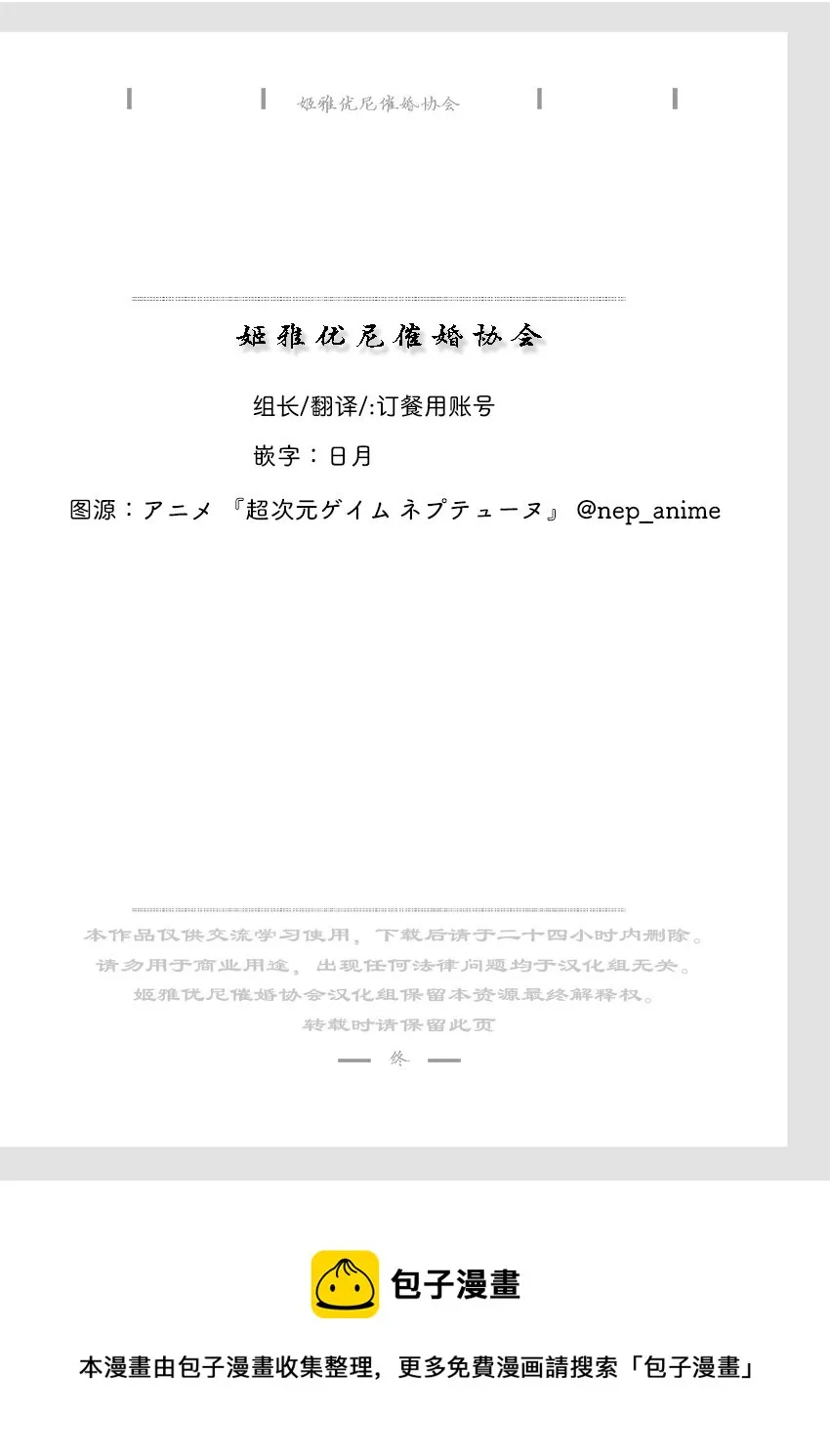 女神的暑假 第18页