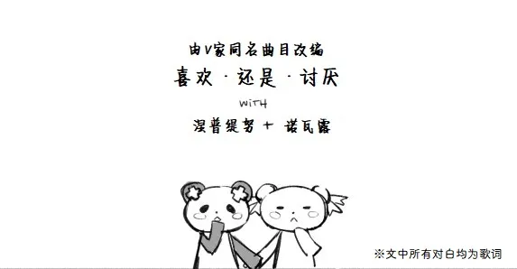 喜欢·讨厌 第2页