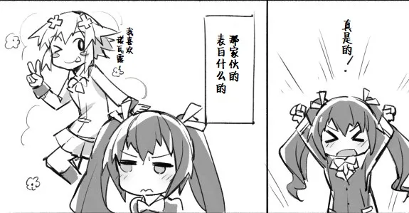喜欢·讨厌 第3页