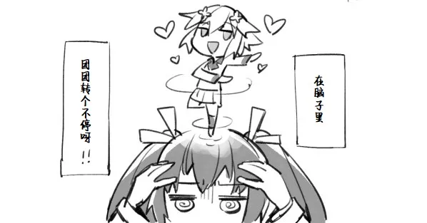 喜欢·讨厌 第4页