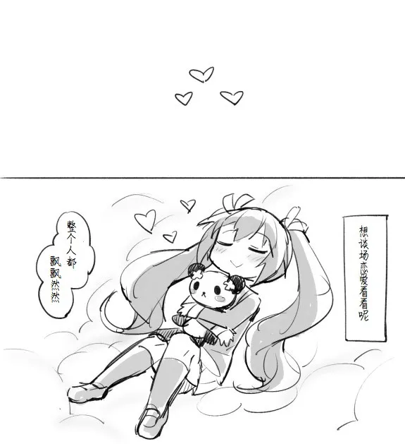 喜欢·讨厌 第15页