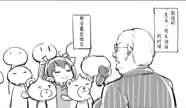 喜欢·讨厌 第16页