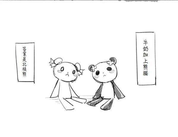 喜欢·讨厌 第17页