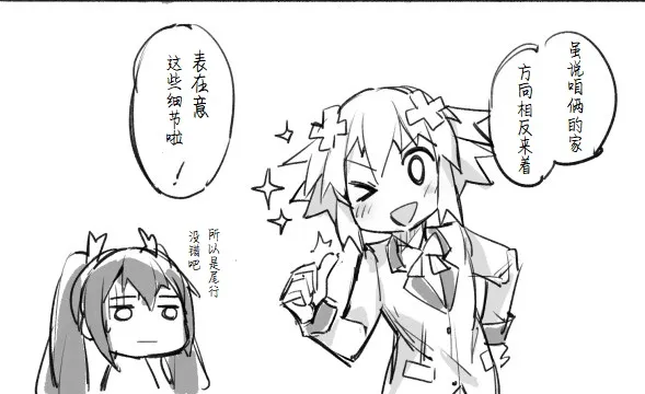 喜欢·讨厌 第22页