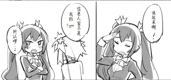 喜欢·讨厌 第23页