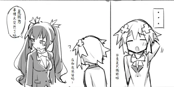 喜欢·讨厌 第24页