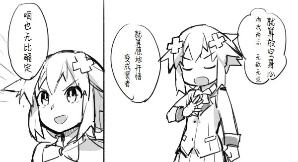 喜欢·讨厌 第26页