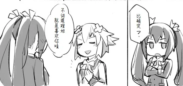 喜欢·讨厌 第27页