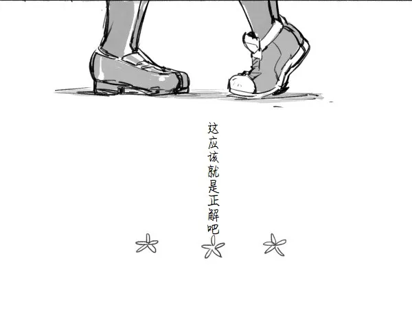 喜欢·讨厌 第31页