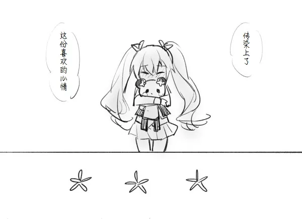 喜欢·讨厌 第34页