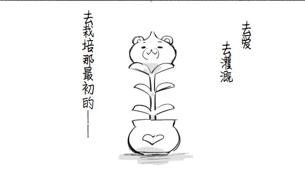喜欢·讨厌 第36页