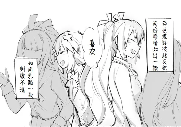 喜欢·讨厌 第37页