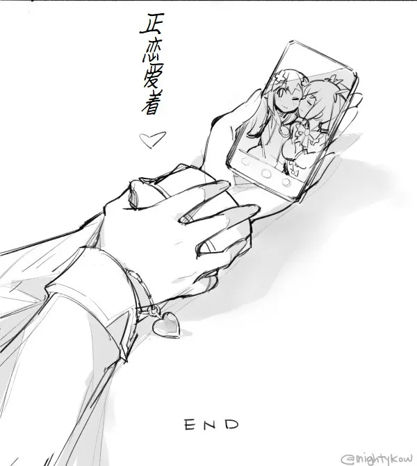 喜欢·讨厌 第40页