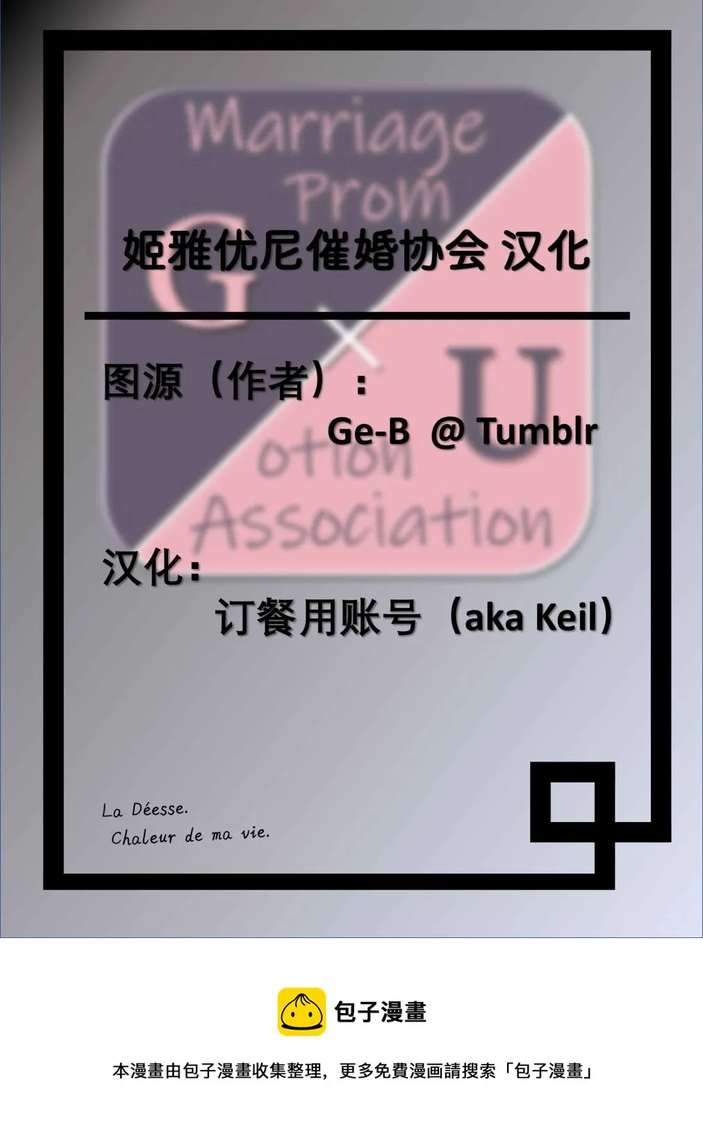 喜欢·讨厌 第41页