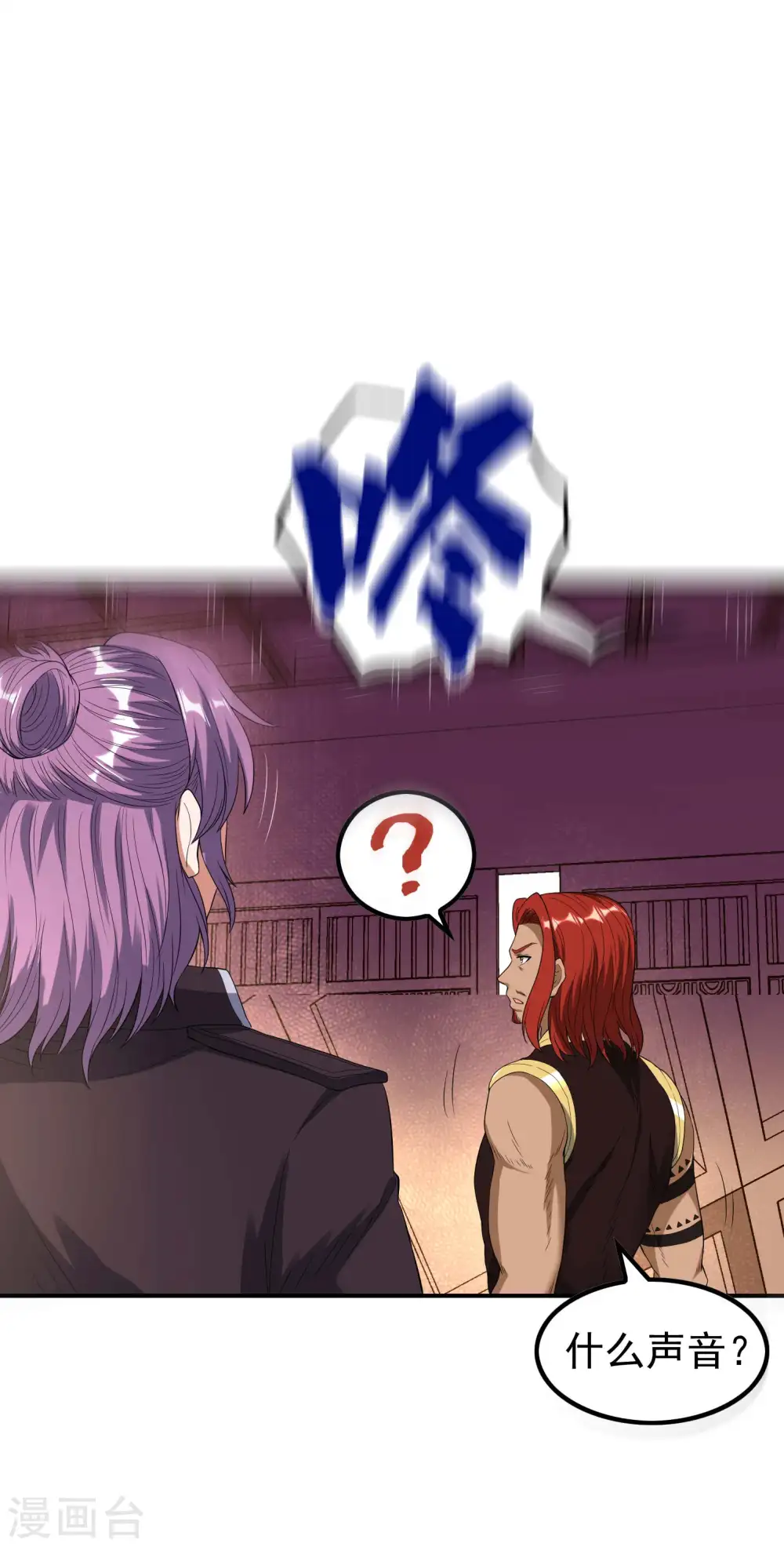 第224话 热身运动 第4页