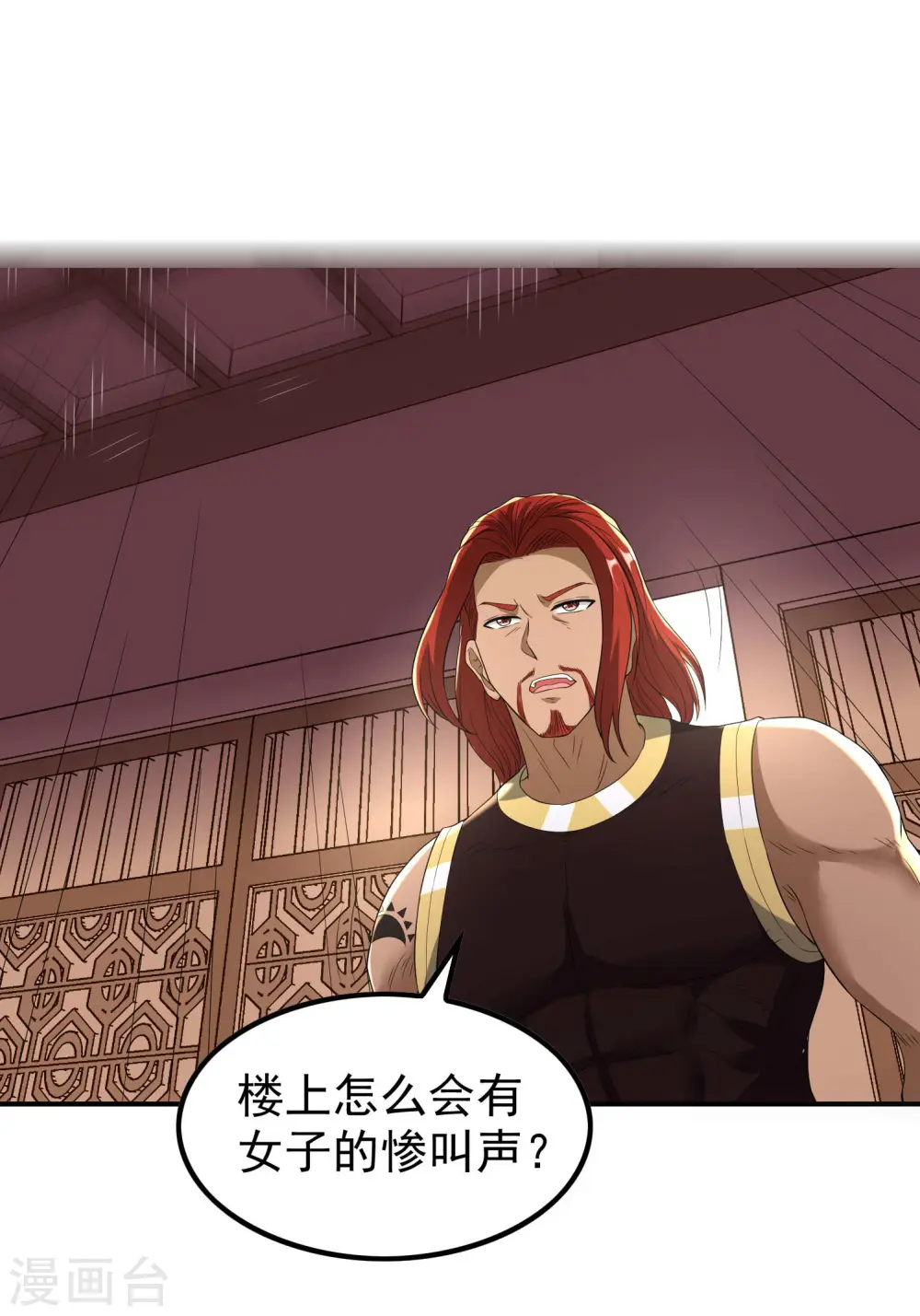 第224话 热身运动 第5页