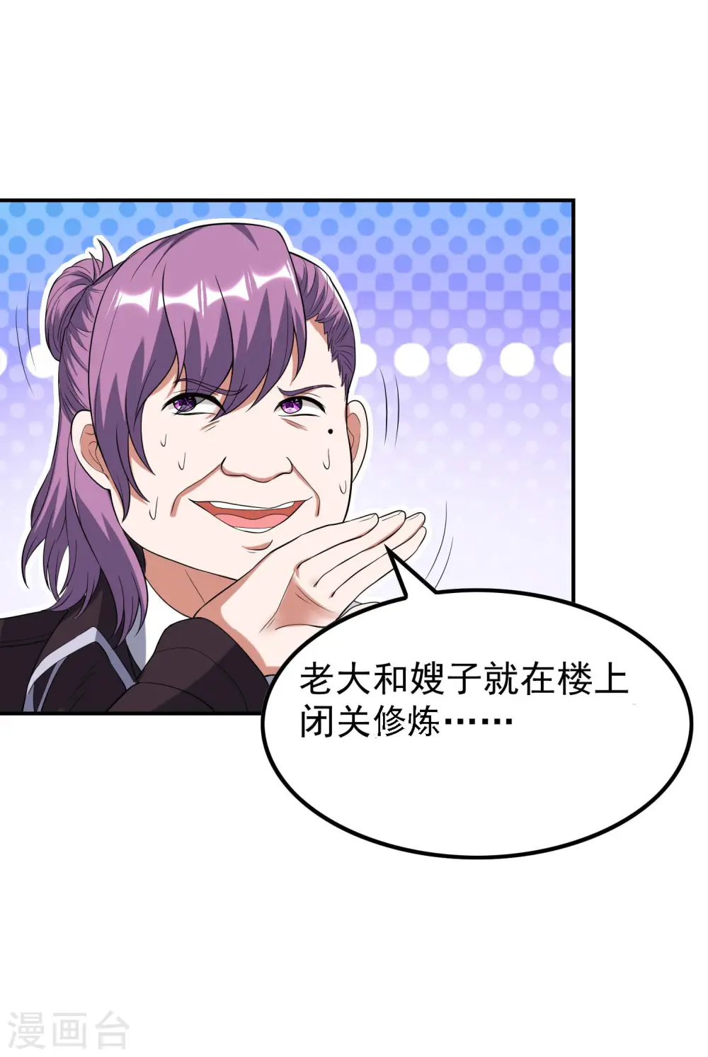 第224话 热身运动 第7页