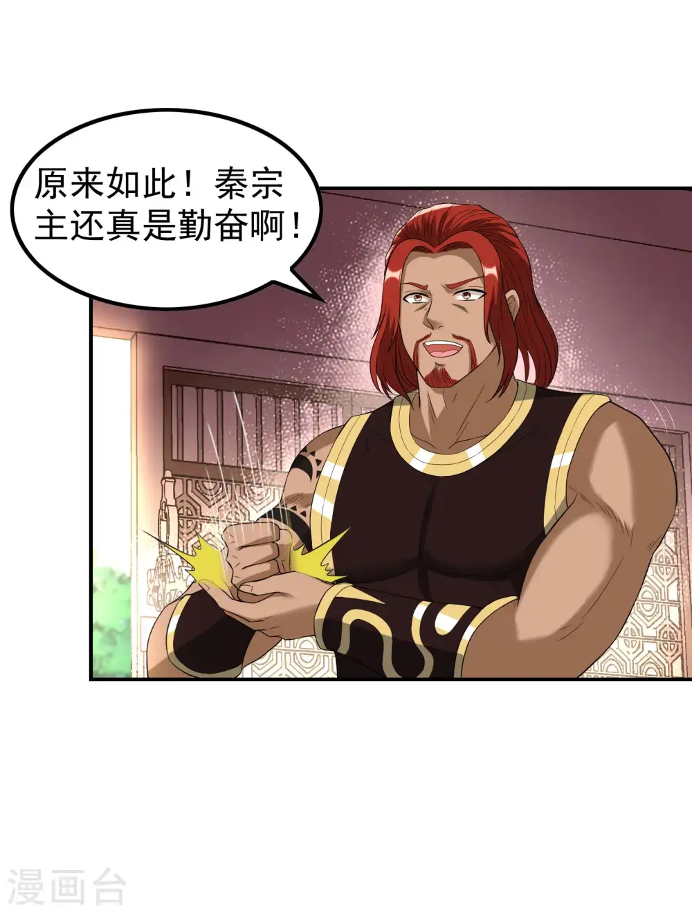 第224话 热身运动 第8页
