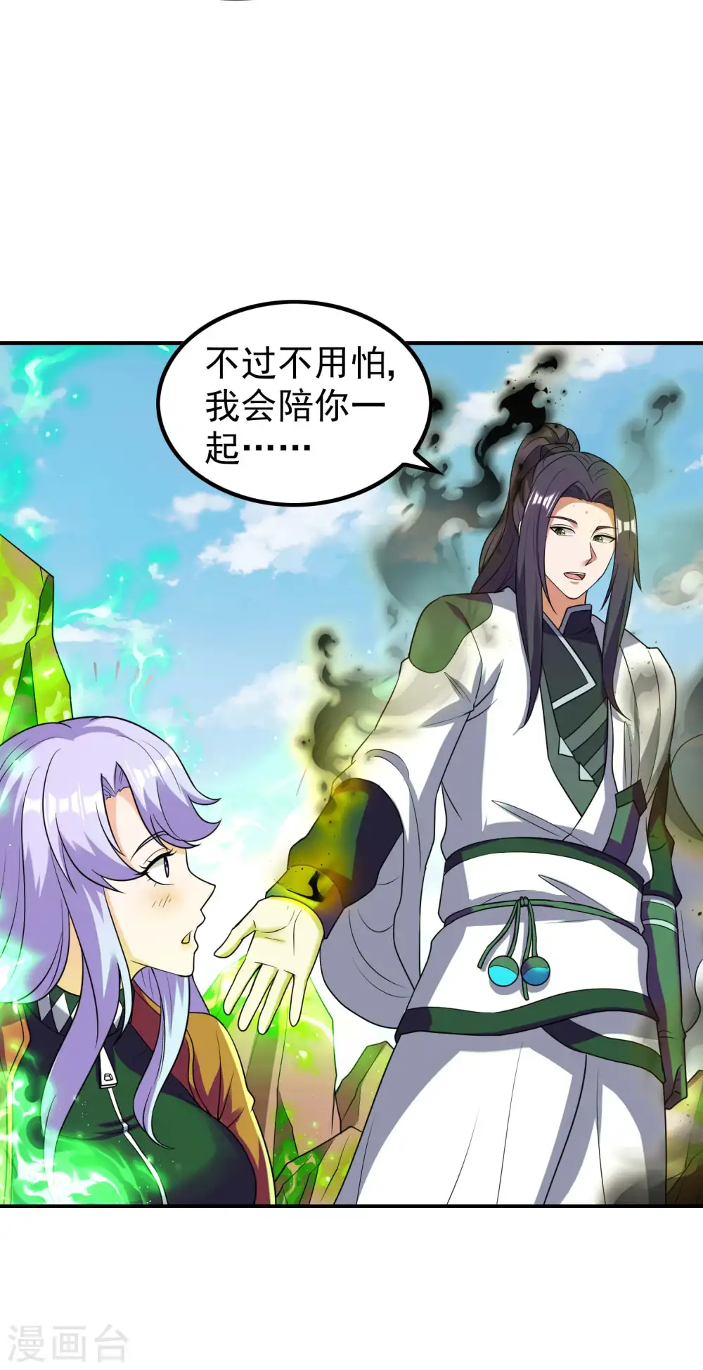 第224话 热身运动 第16页