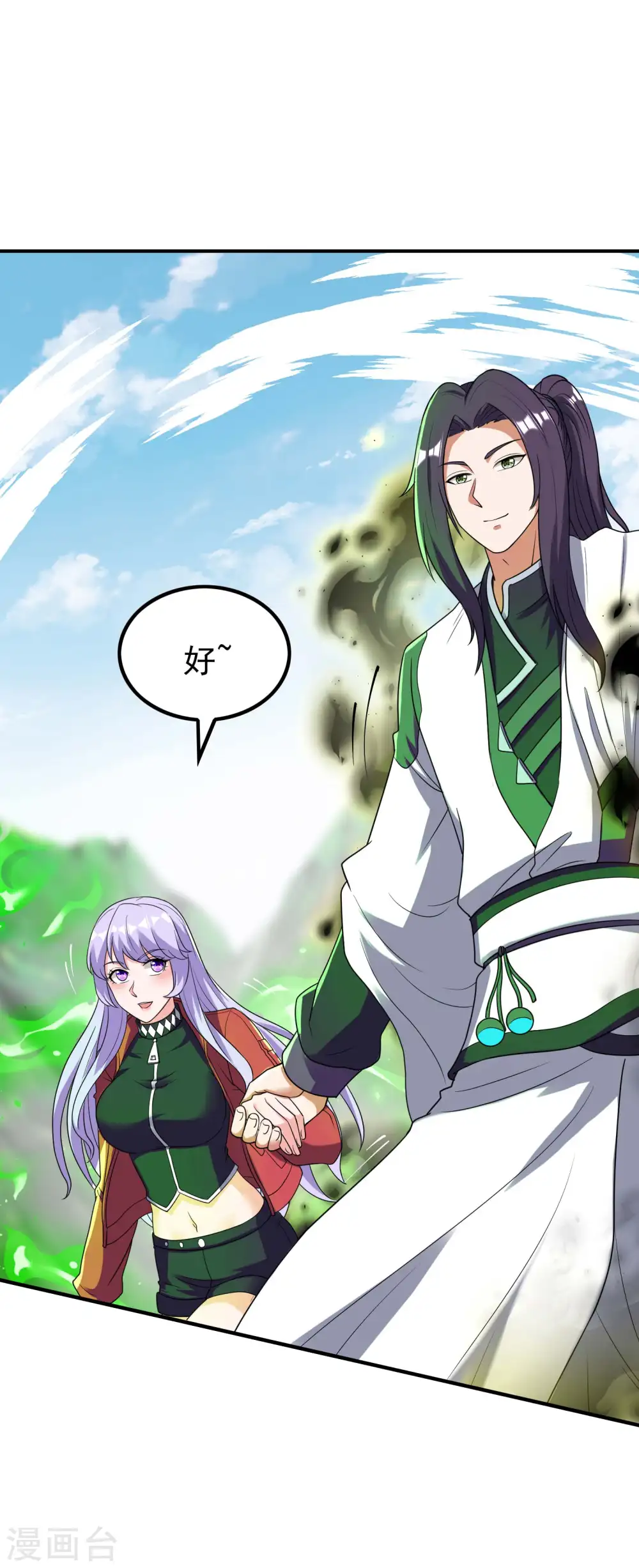 第224话 热身运动 第17页