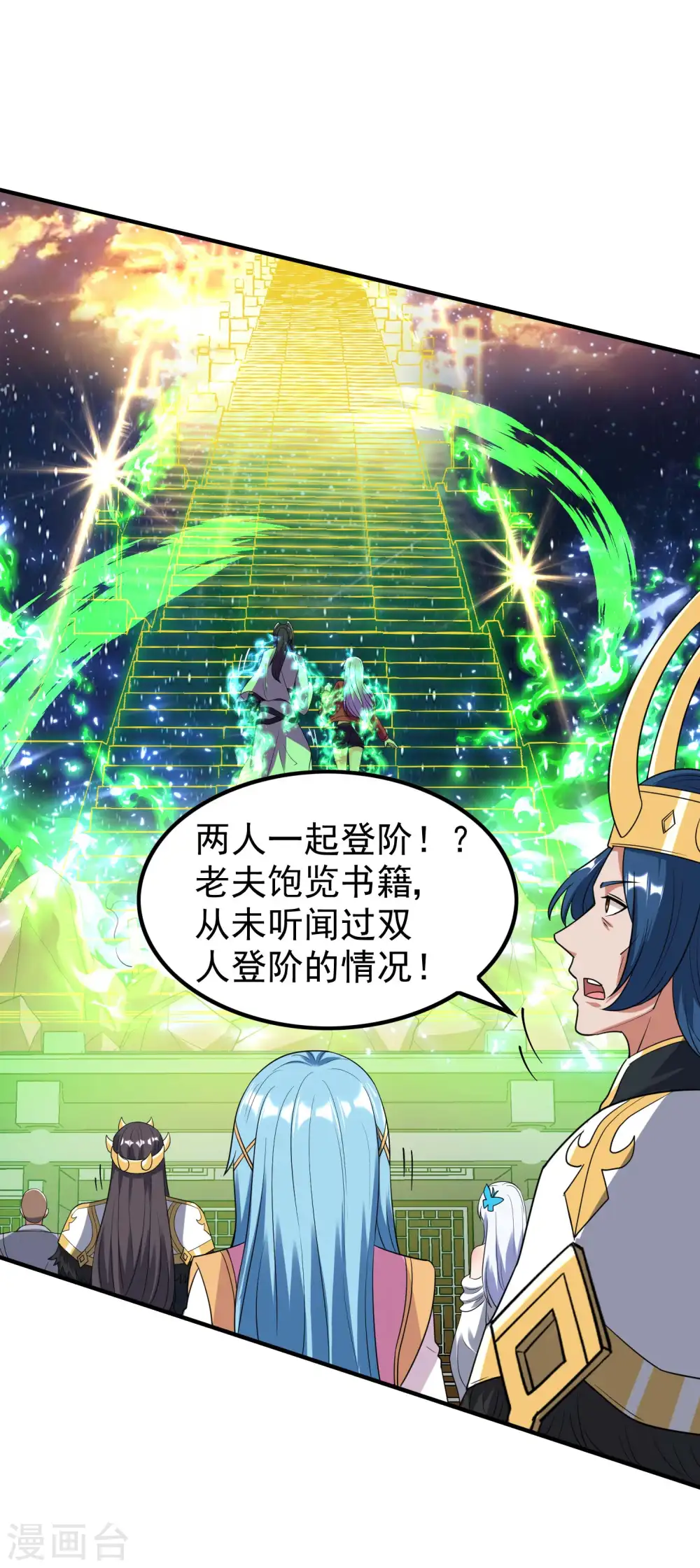 第224话 热身运动 第18页