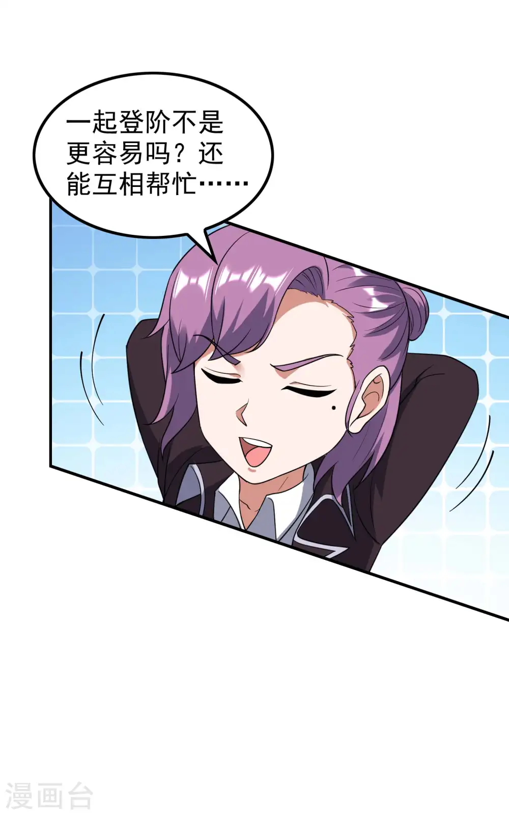 第224话 热身运动 第19页