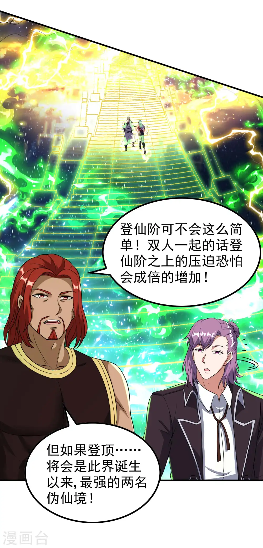 第224话 热身运动 第20页