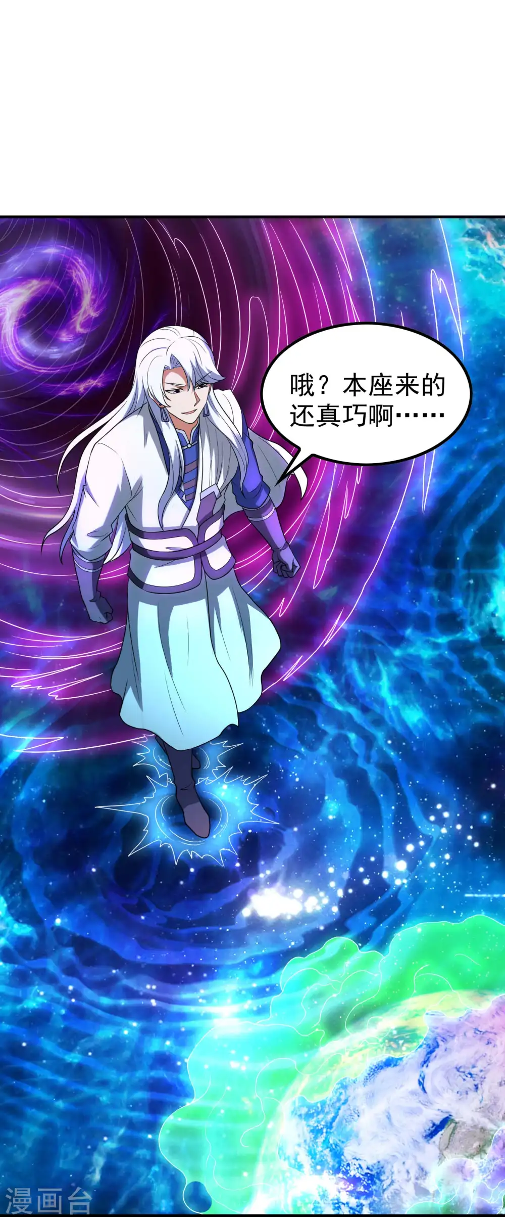 第224话 热身运动 第21页