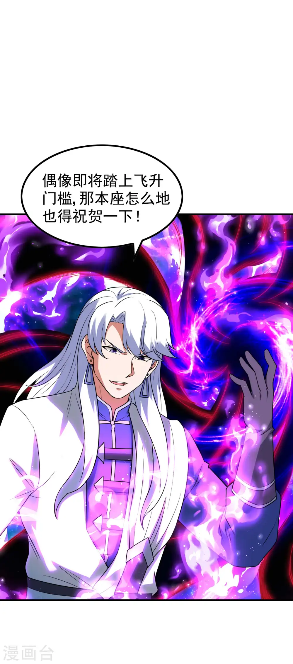第224话 热身运动 第22页