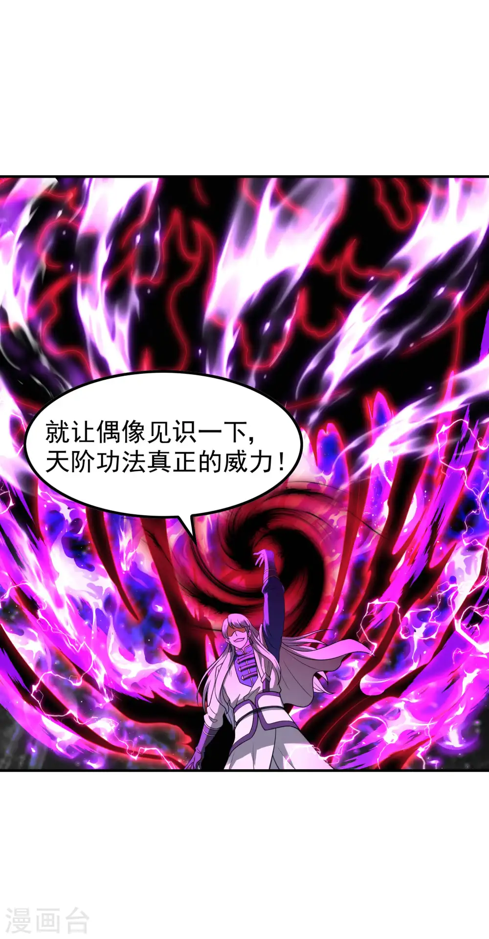 第224话 热身运动 第23页