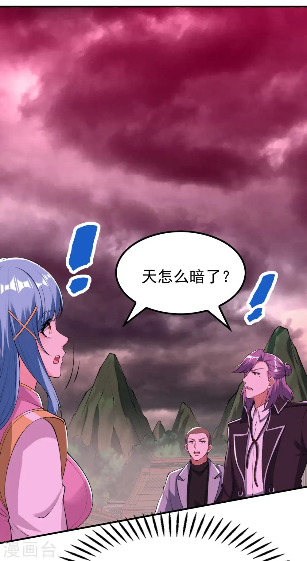 第224话 热身运动 第26页