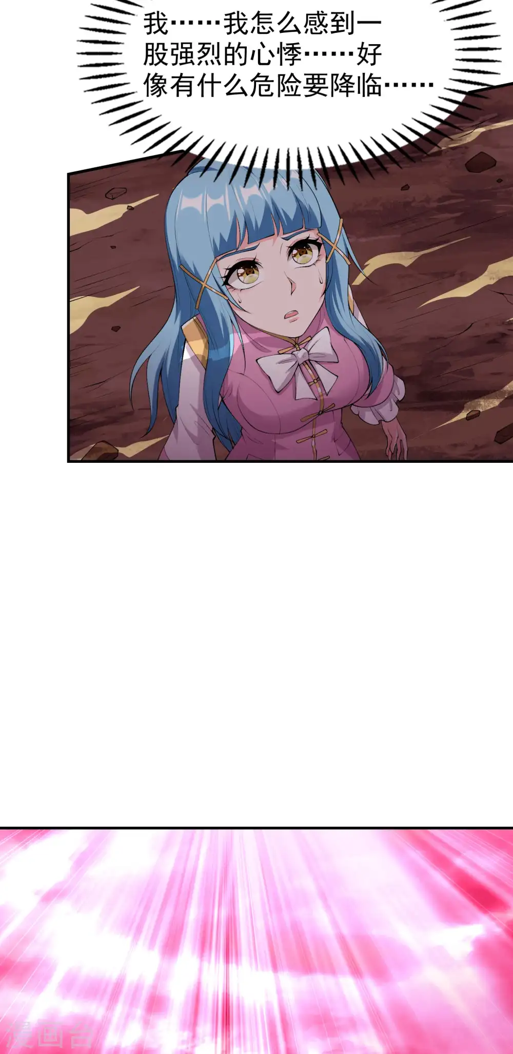 第224话 热身运动 第27页