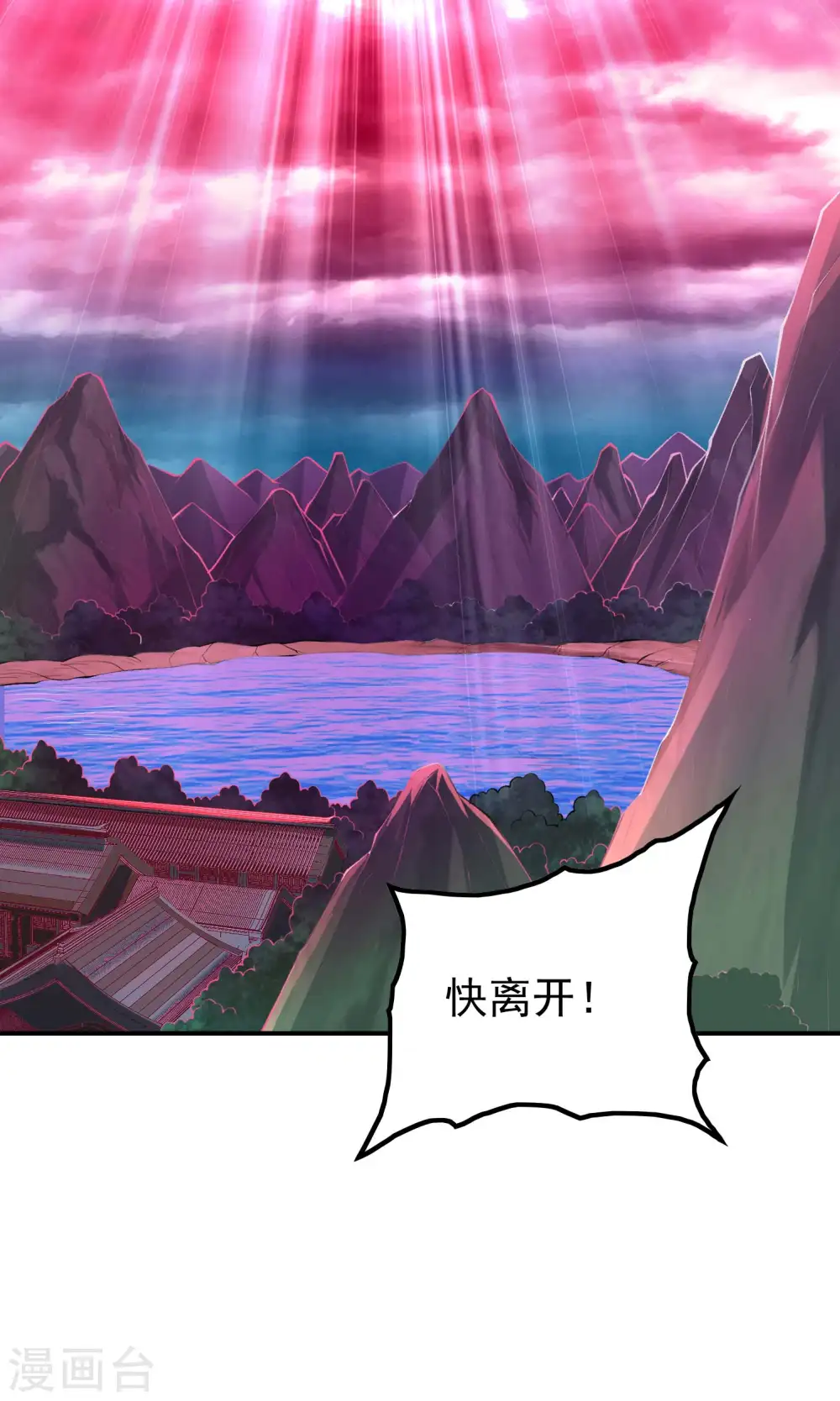 第224话 热身运动 第28页