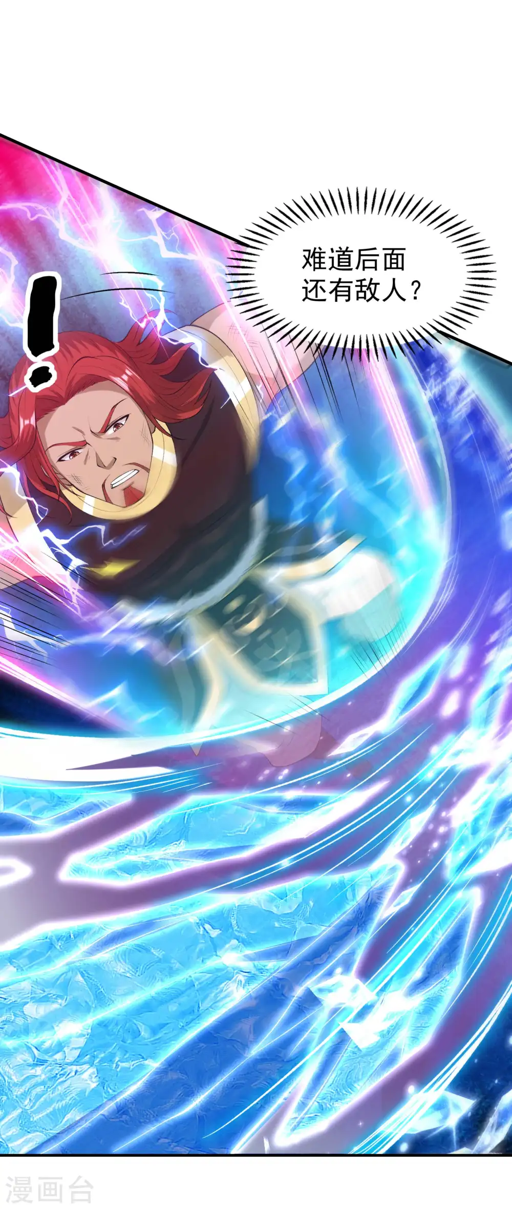 第224话 热身运动 第32页