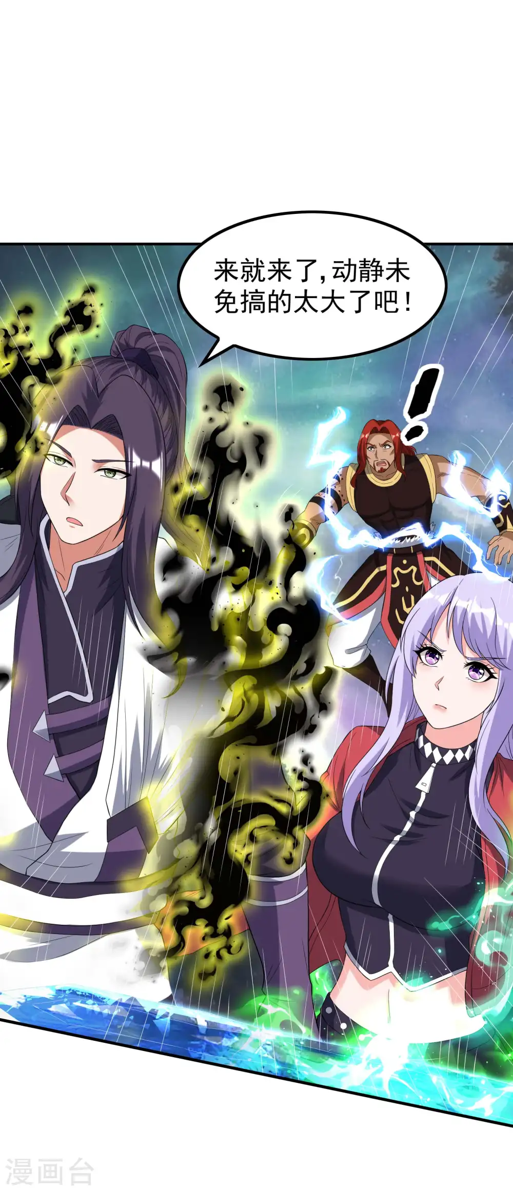 第224话 热身运动 第35页