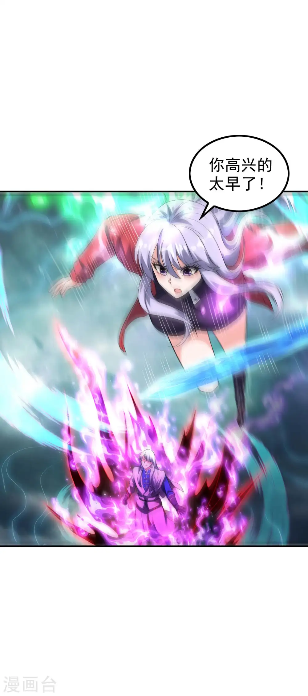 第224话 热身运动 第38页