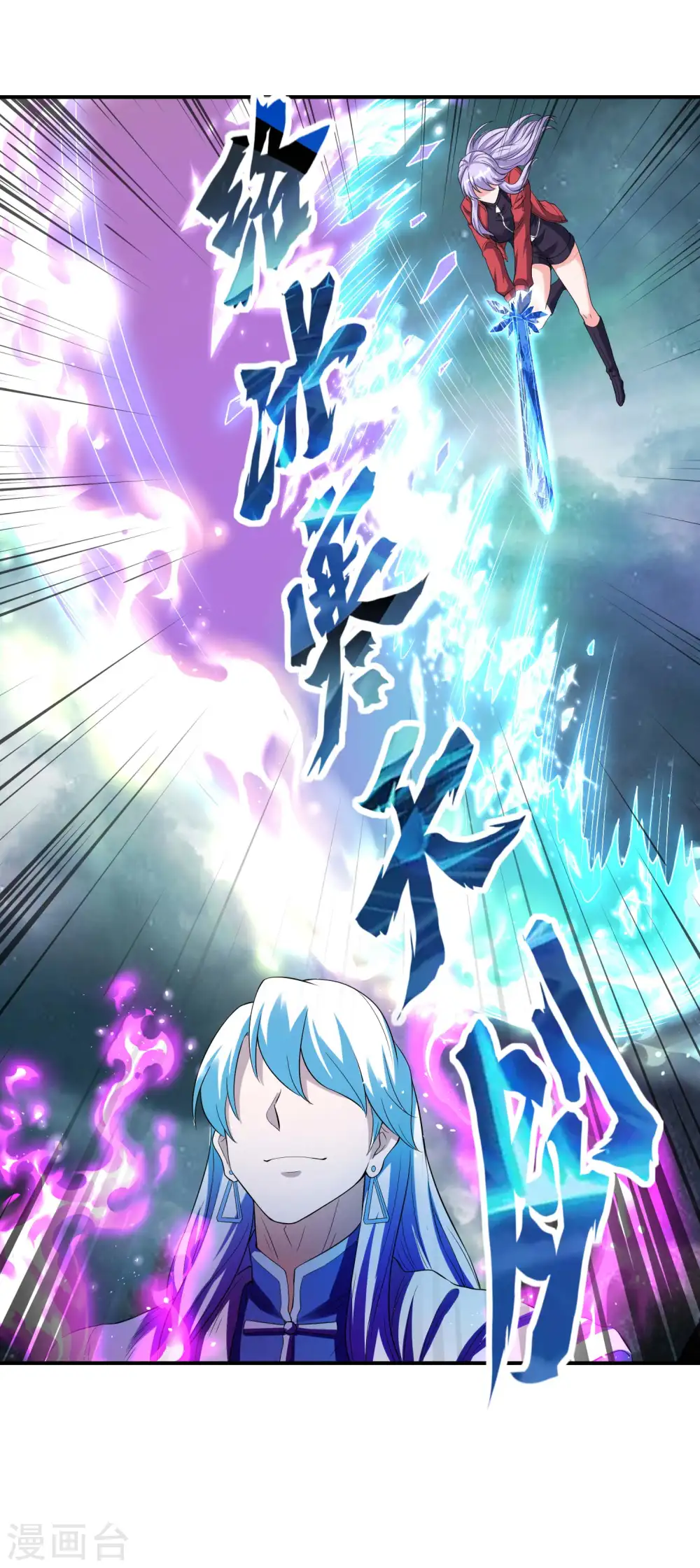 第224话 热身运动 第39页