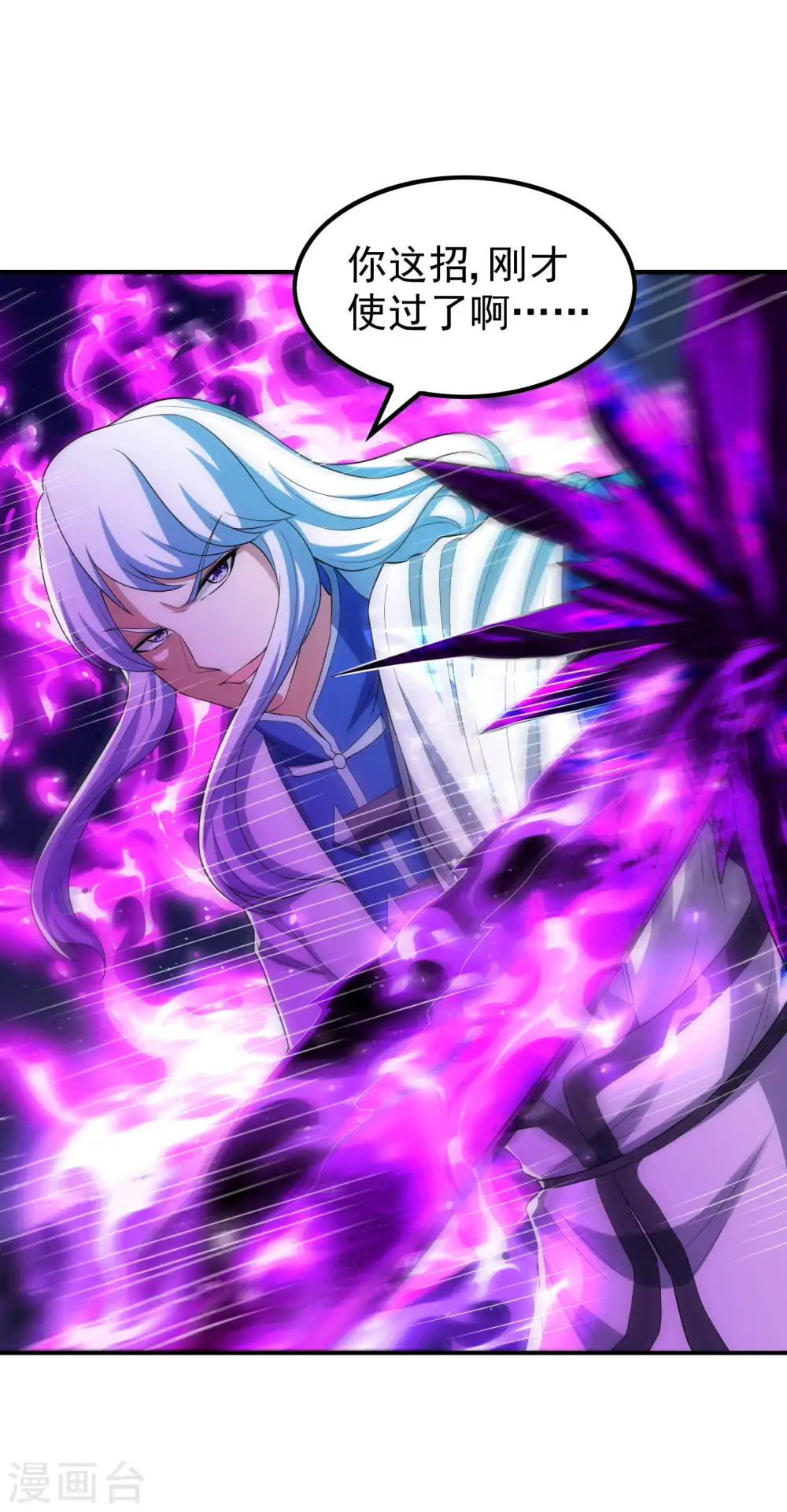 第224话 热身运动 第40页