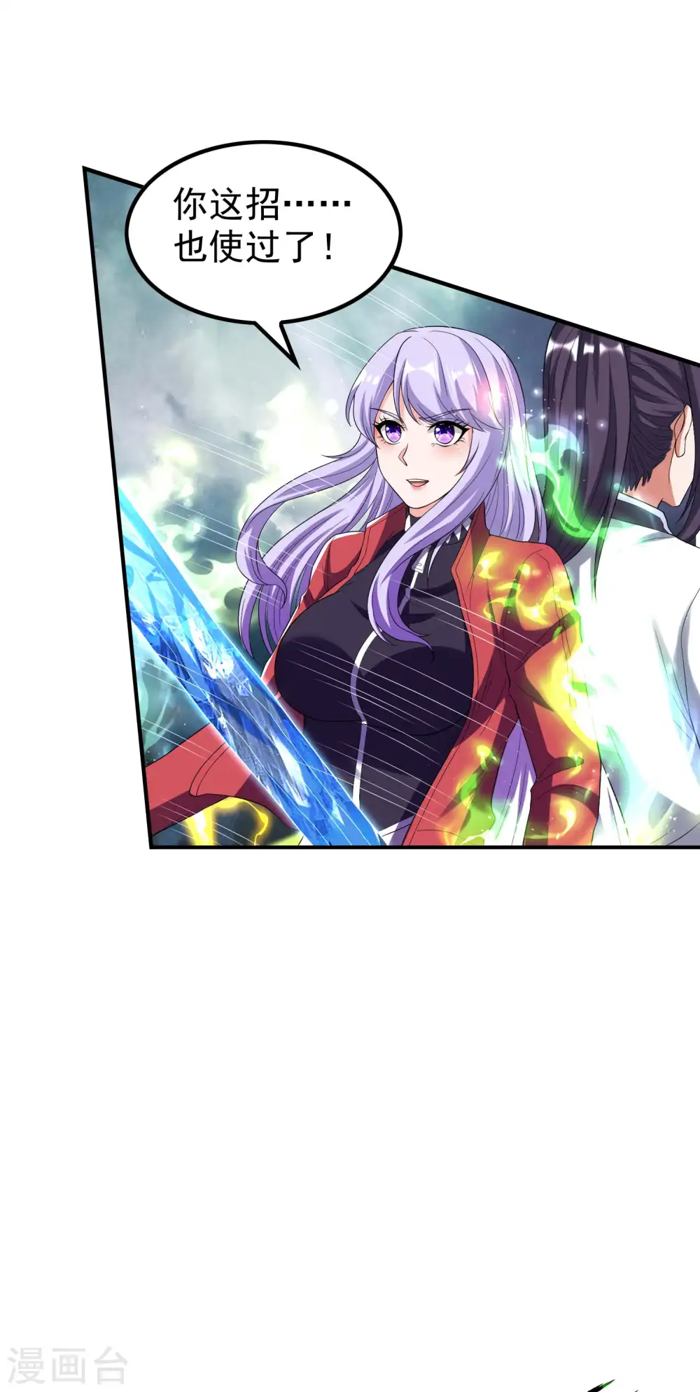 第224话 热身运动 第44页