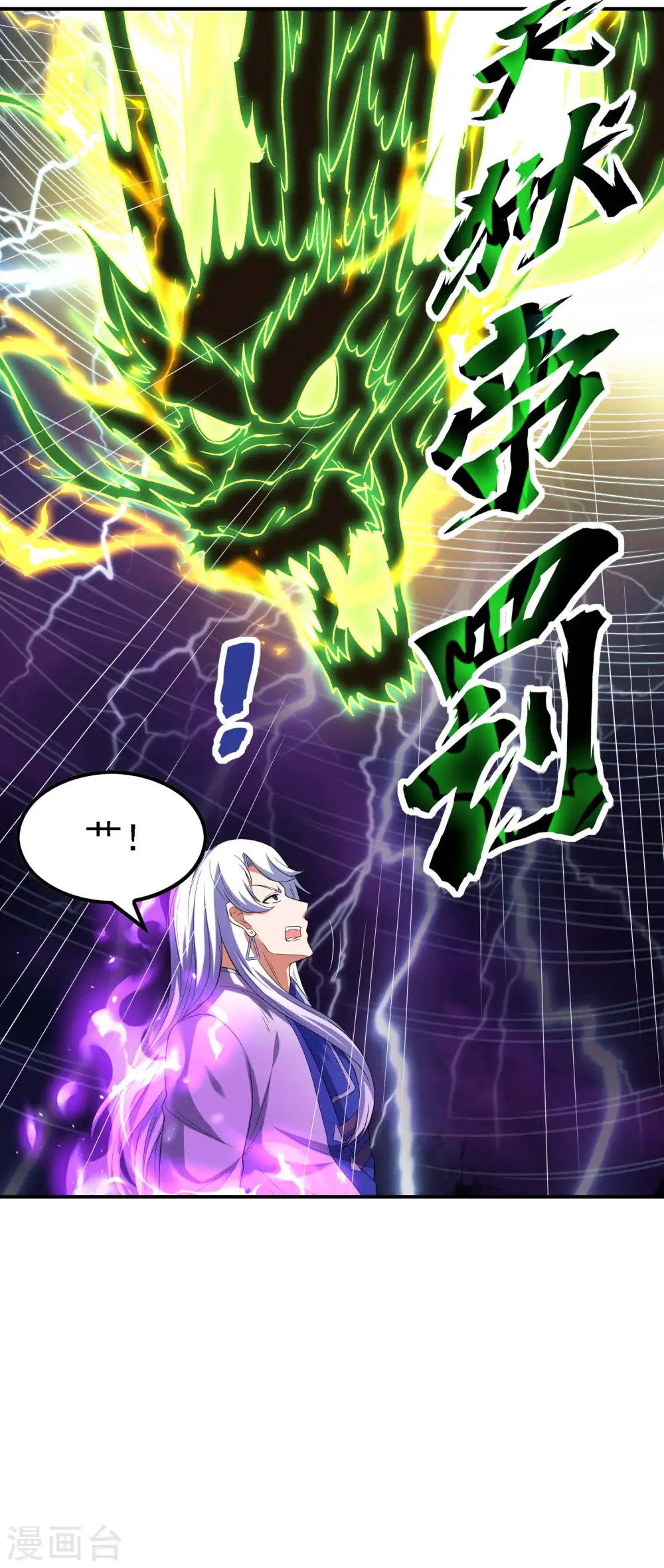 第224话 热身运动 第45页
