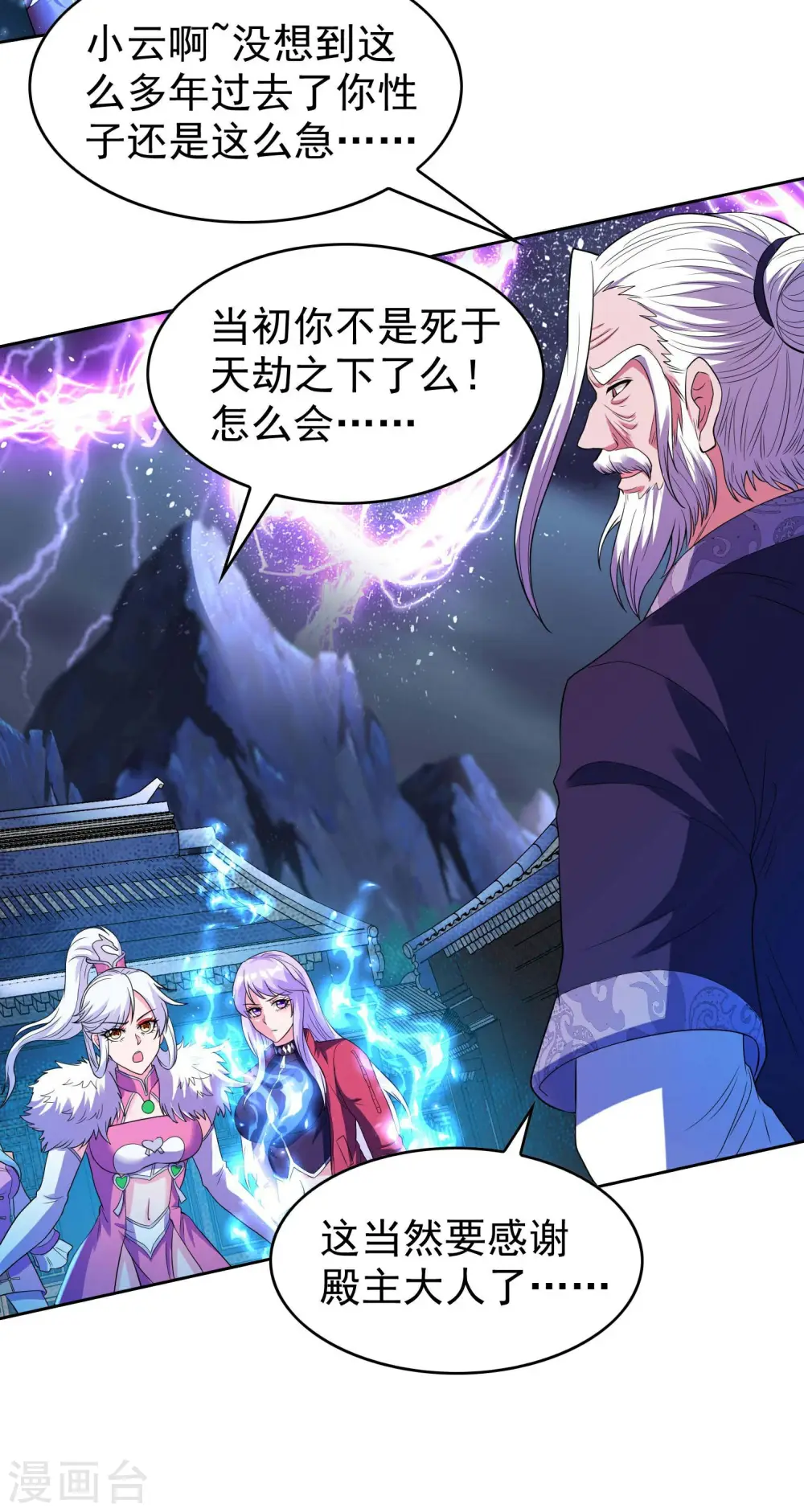 第222话 前进一步者死！ 第4页