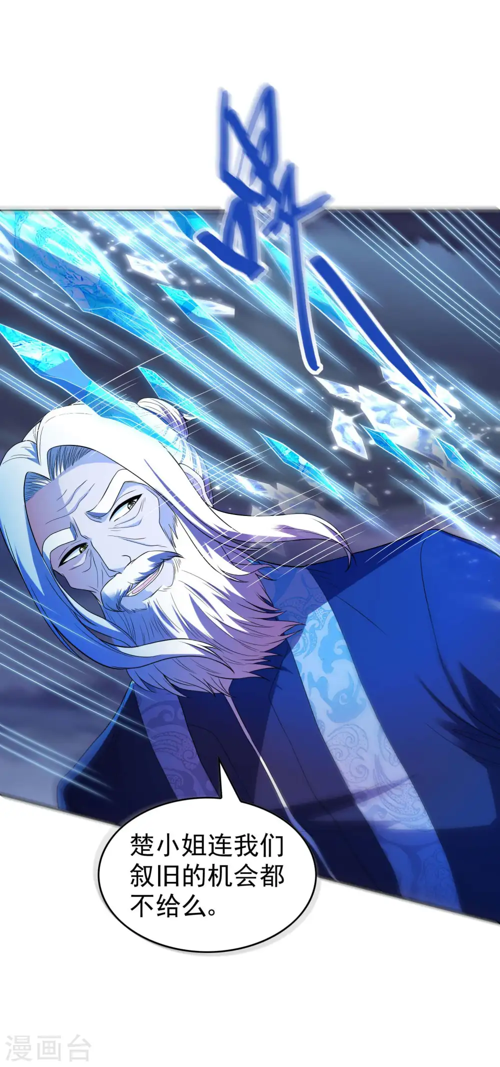 第222话 前进一步者死！ 第7页