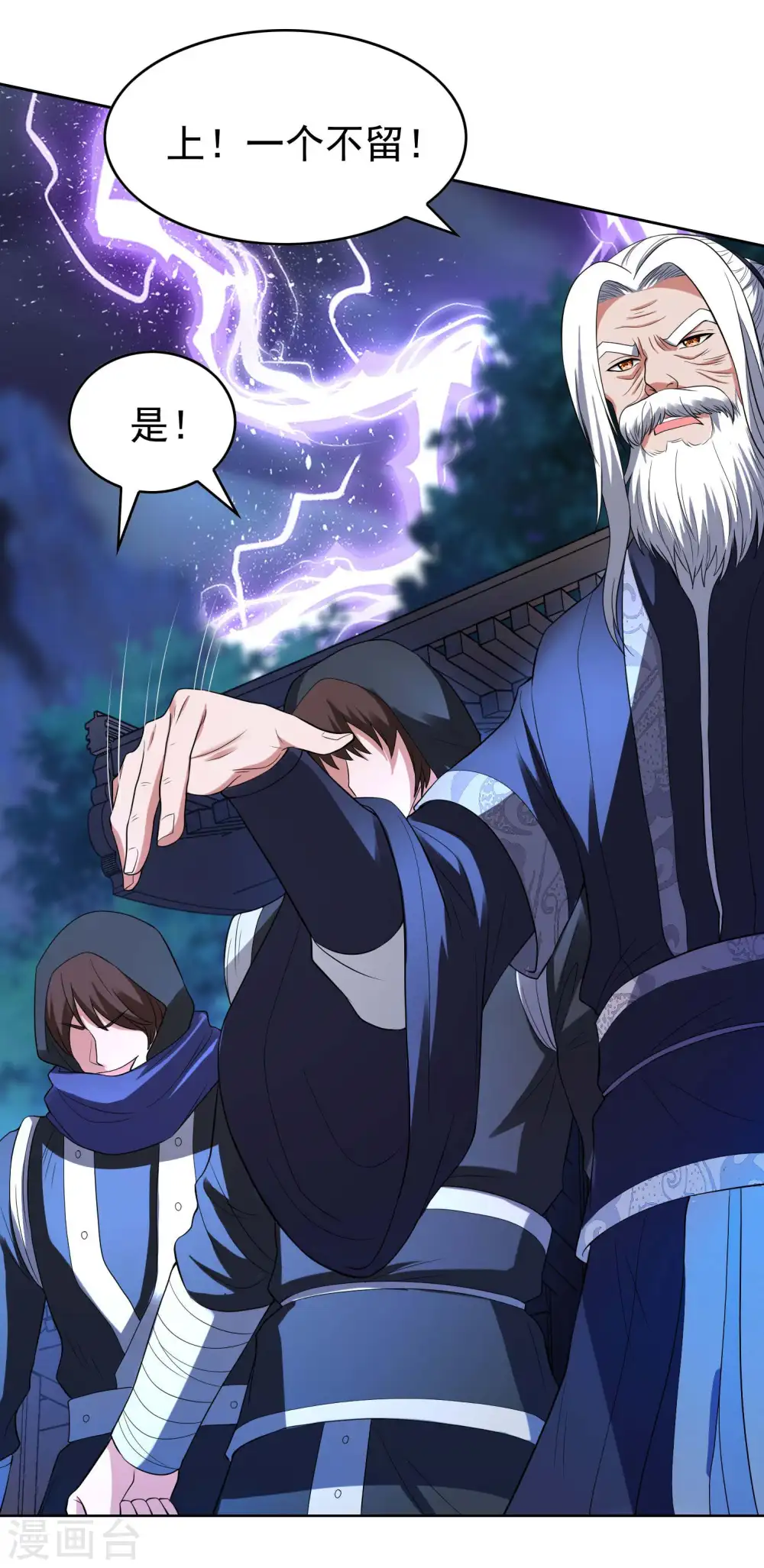 第222话 前进一步者死！ 第10页