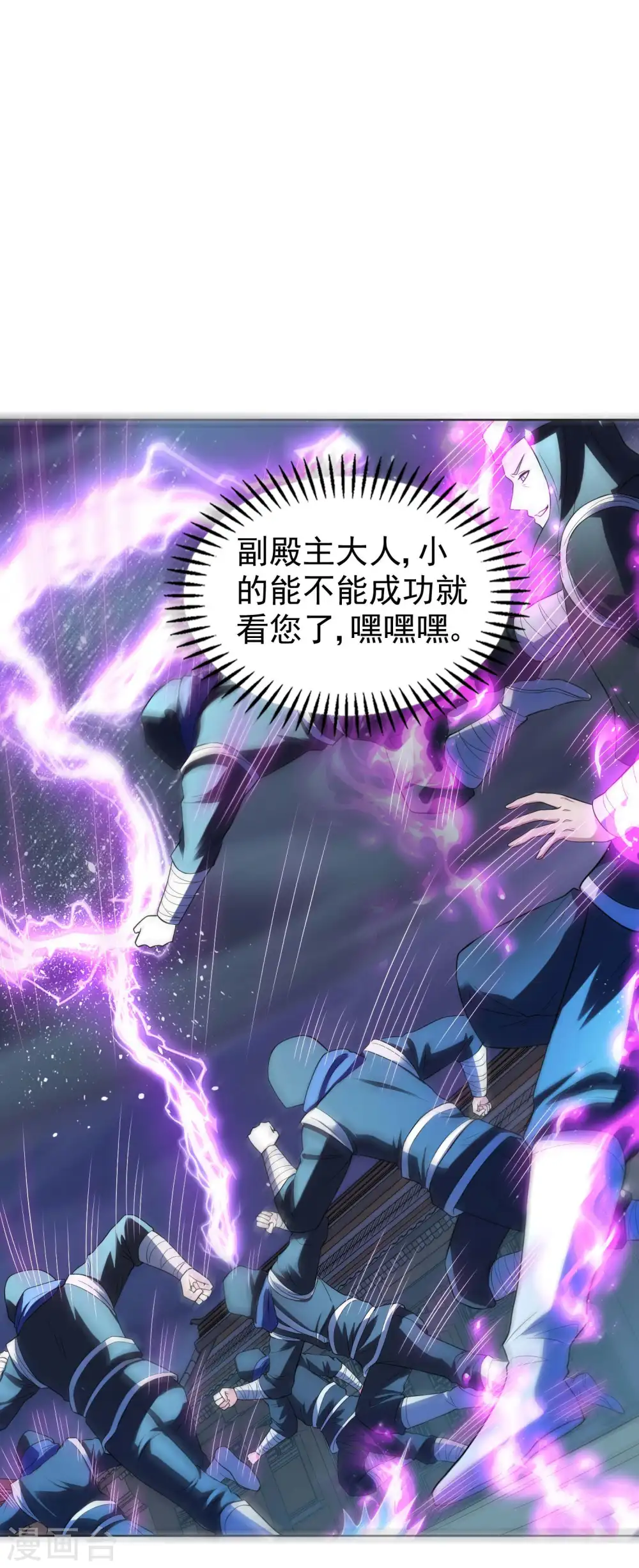 第222话 前进一步者死！ 第11页
