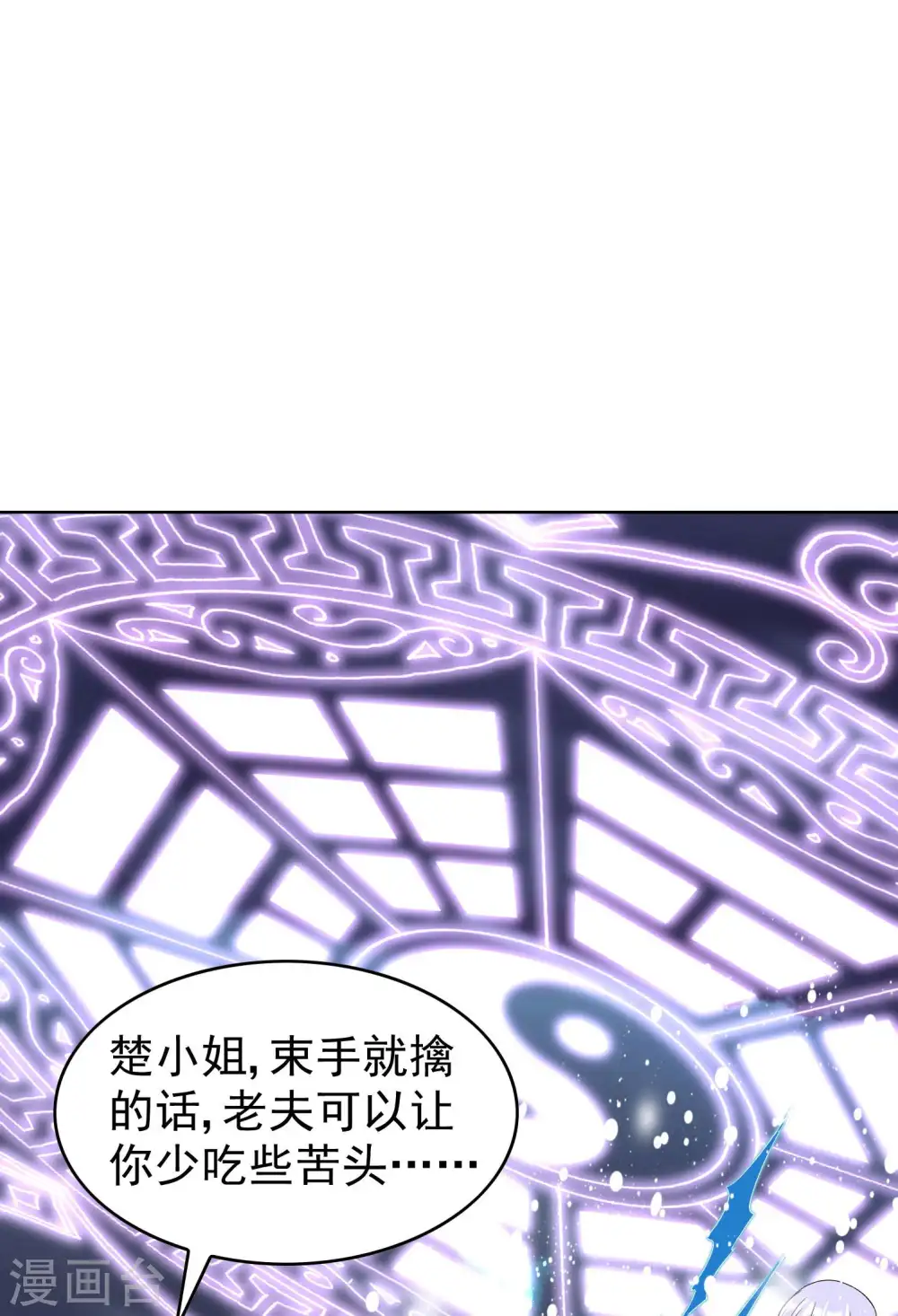 第222话 前进一步者死！ 第12页