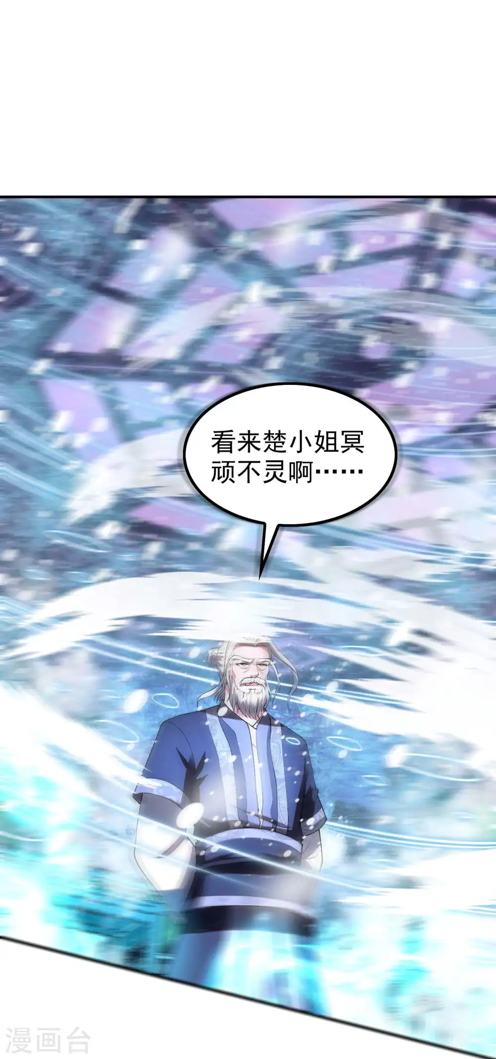 第222话 前进一步者死！ 第14页