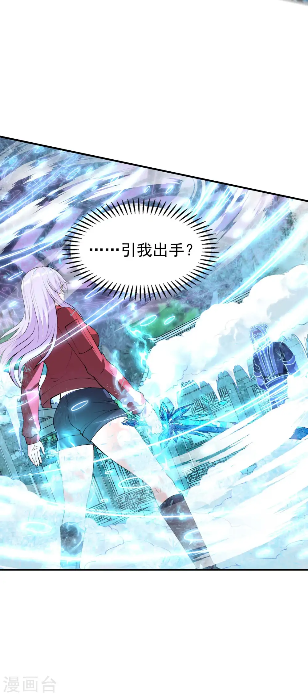 第222话 前进一步者死！ 第16页